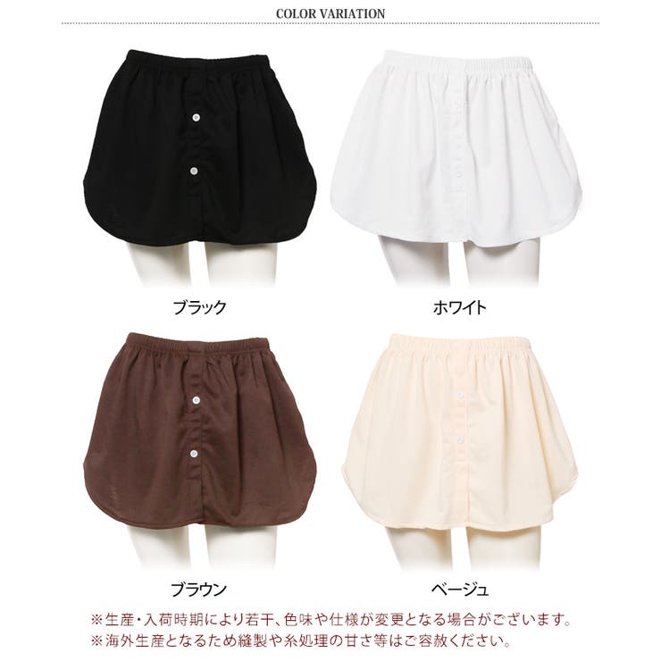付け裾 つけ裾 レイヤード | REAL STYLE | 詳細画像2 
