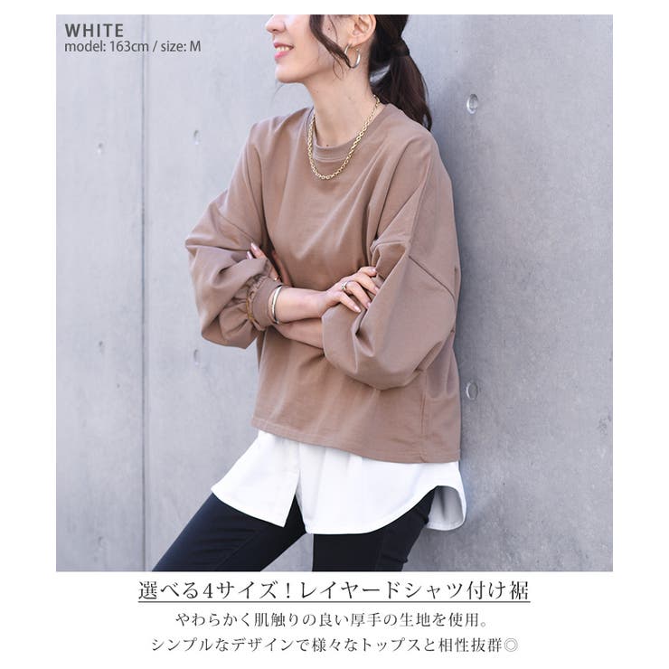 付け裾 つけ裾 レイヤード | REAL STYLE | 詳細画像3 