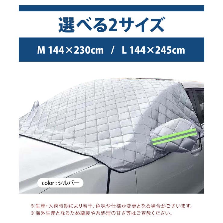 フロントガラスカバー 凍結防止シート サンシェード | REAL STYLE | 詳細画像2 