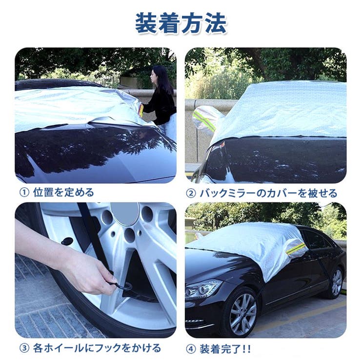 フロントガラスカバー 凍結防止シート サンシェード | REAL STYLE | 詳細画像10 