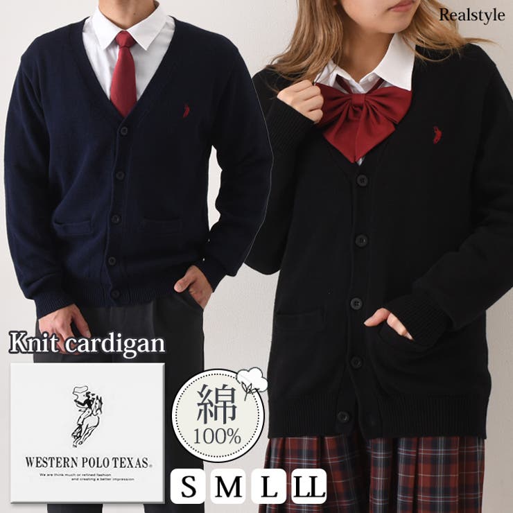 カーディガン 制服 ニット[品番：JOKW0015155]｜REAL STYLE