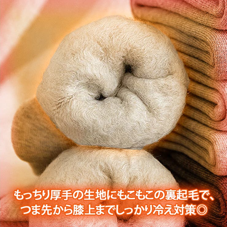 ニーハイソックス 厚手 黒 | REAL STYLE | 詳細画像5 