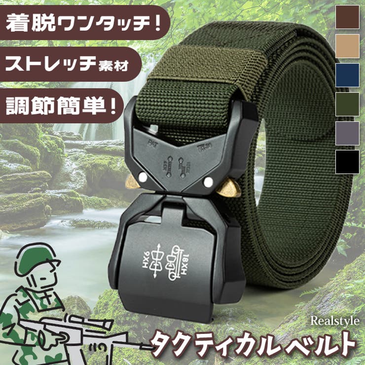 【メール便無料】 タクティカルベルト 緑 カーキ サバゲー 登山 釣り フィッシュ 