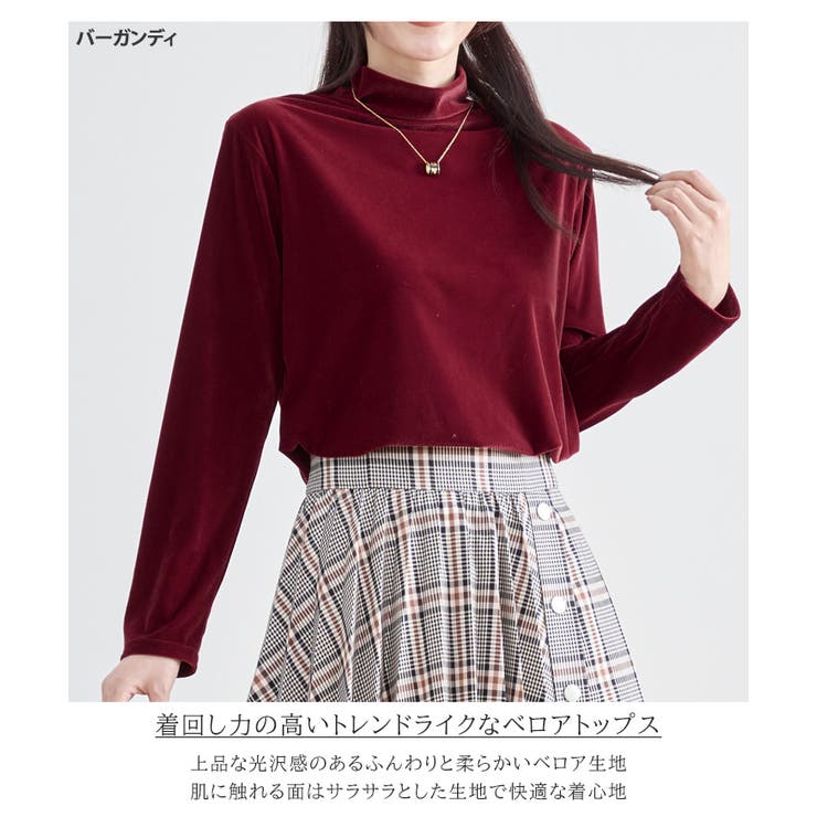 ベロア トップス レディース[品番：JOKW0016265]｜REAL STYLE