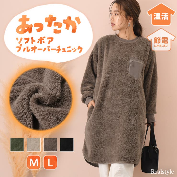 チュニック トップス レディース | REAL STYLE | 詳細画像1 