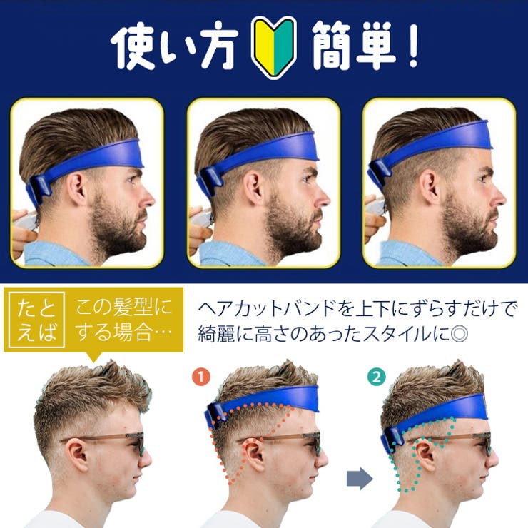 セルフカット 便利グッズ バンド | REAL STYLE | 詳細画像4 