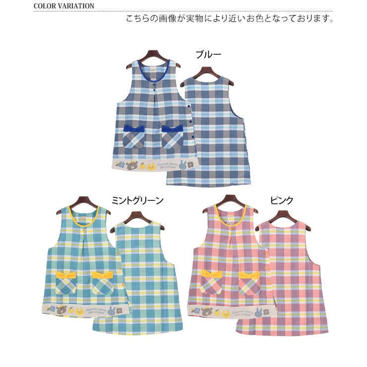 エプロン 保育士 おしゃれ[品番：JOKW0016308]｜REAL STYLE