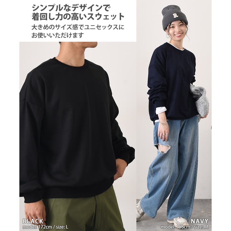 スウェット レディース メンズ[品番：JOKW0016322]｜REAL STYLE