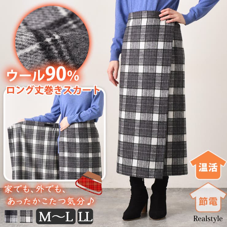 2024超人気 巻きスカート ロング 防寒[品番：JOKW0016331]｜REAL STYLE スカート