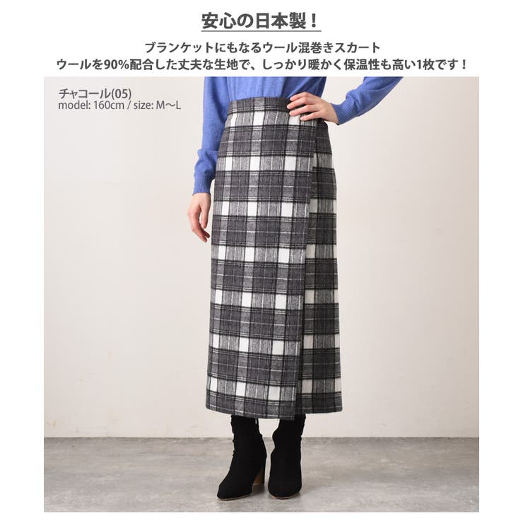 Drawer（ドゥロワー）の「Drawer ラップスカート（スカート
