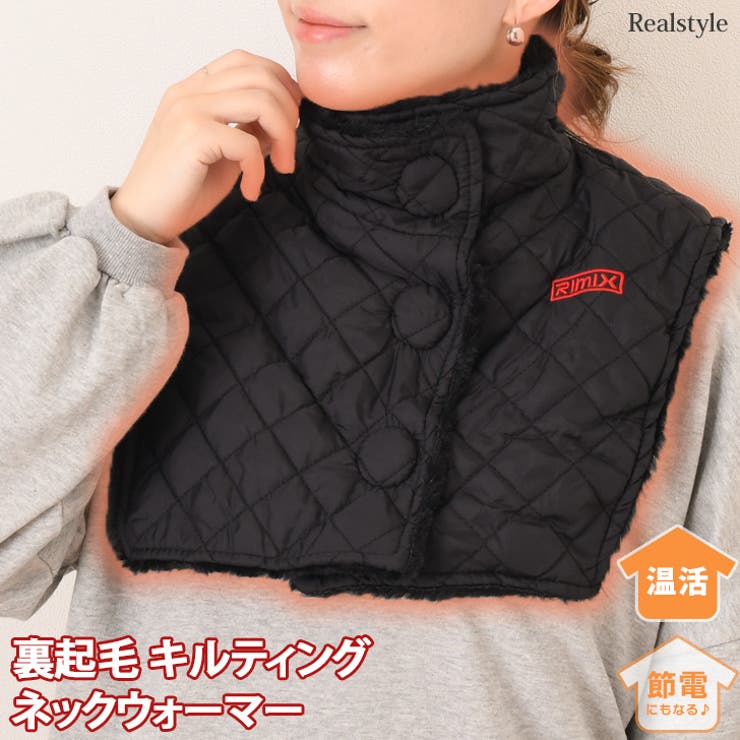 ネックウォーマー ネックカバー メンズ[品番：JOKW0016374]｜REAL  STYLE（リアルスタイル）のレディースファッション通販｜SHOPLIST（ショップリスト）
