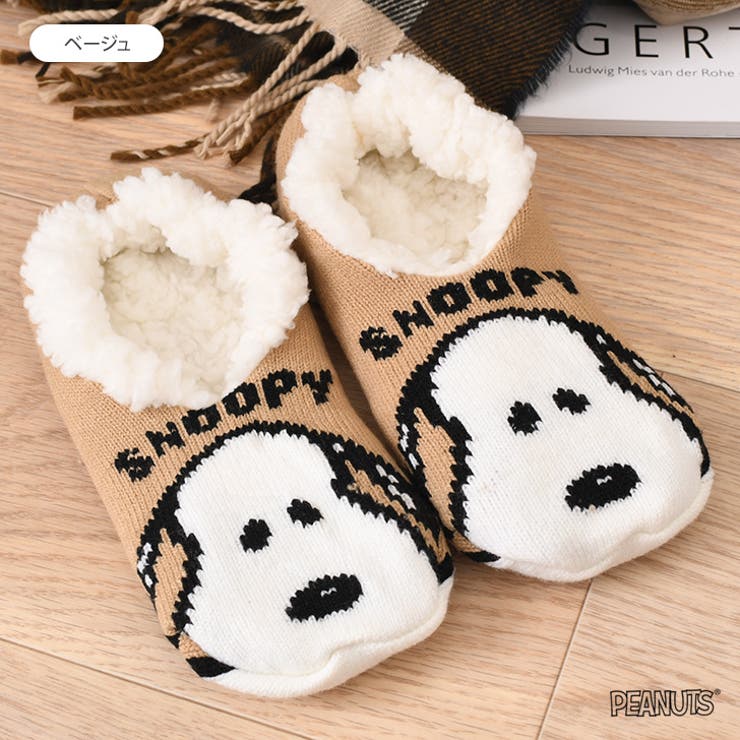 スヌーピー SNOOPY ルームシューズ