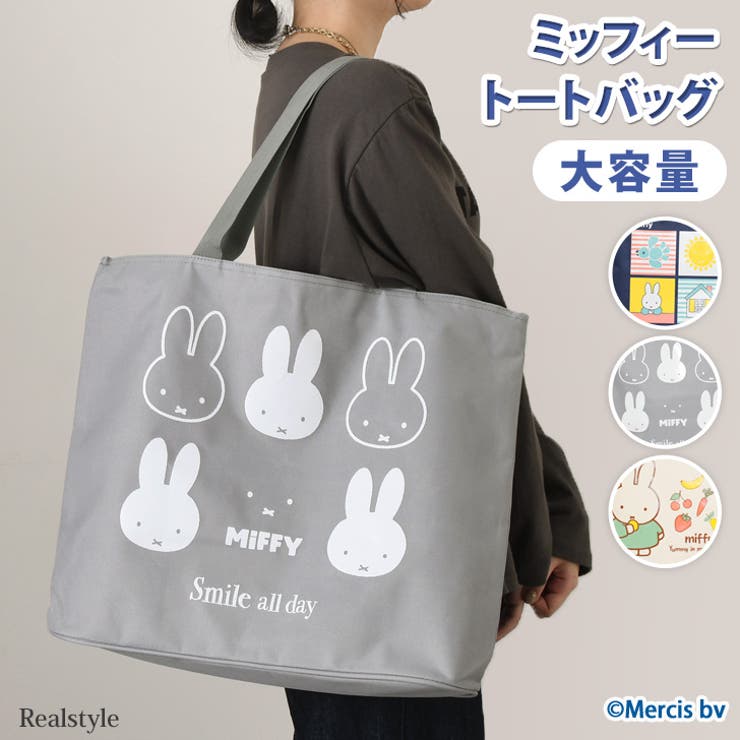 トートバッグ ミッフィー Miffy[品番：JOKW0016423]｜REAL STYLE