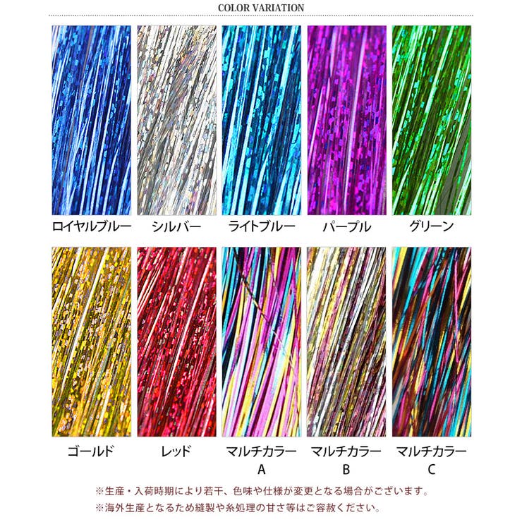 エクステ ウィッグ ロング