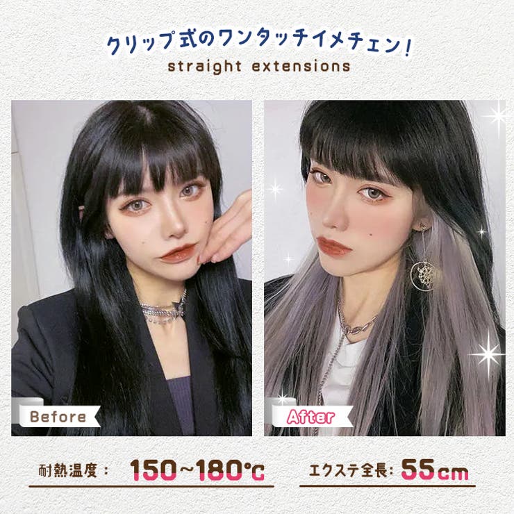 エクステ ウィッグ ロング[品番：JOKW0016442]｜REAL STYLE