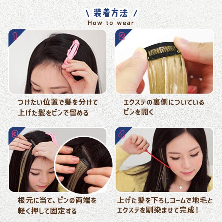 Amazon.co.jp: YJINCO グラデーションカラー エクステンション