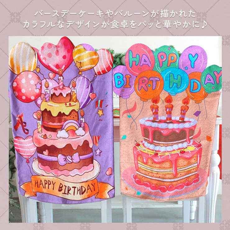 椅子カバー 背もたれ チェアカバー | REAL STYLE | 詳細画像4 