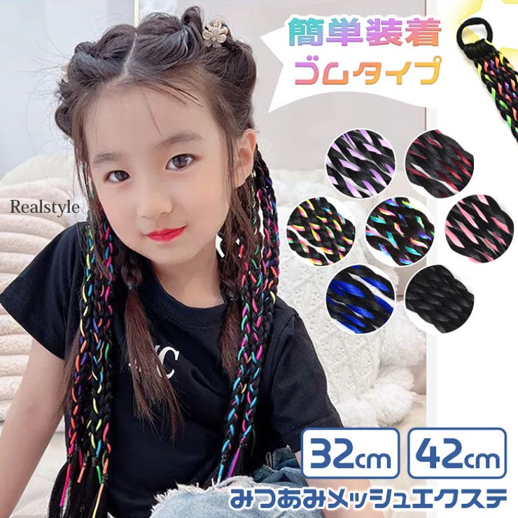 エクステ ウィッグ ロング[品番：JOKW0016444]｜REAL  STYLE（リアルスタイル）のレディースファッション通販｜SHOPLIST（ショップリスト）