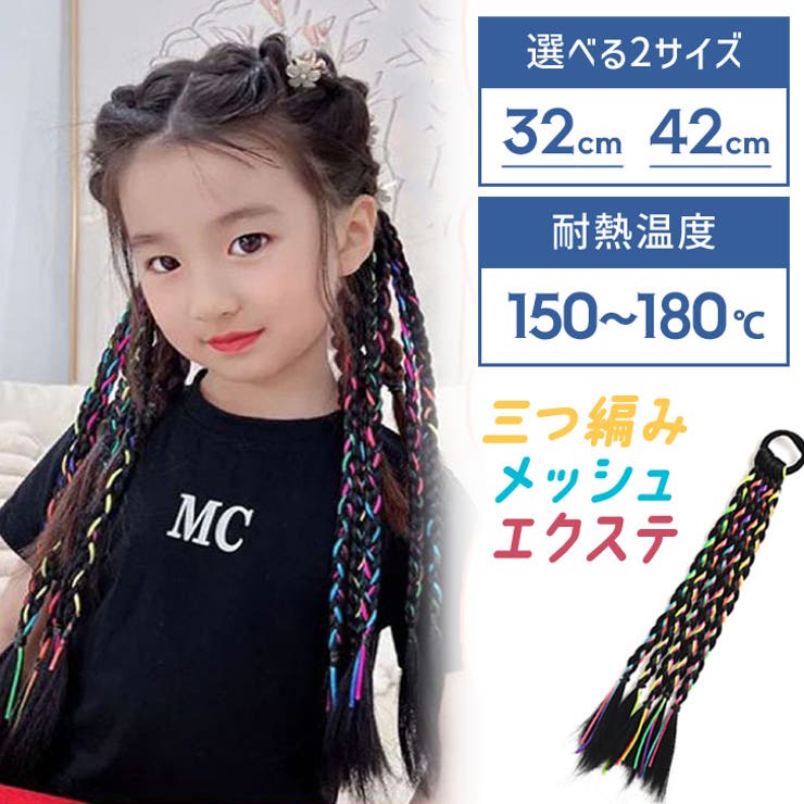 エクステ ウィッグ ロング