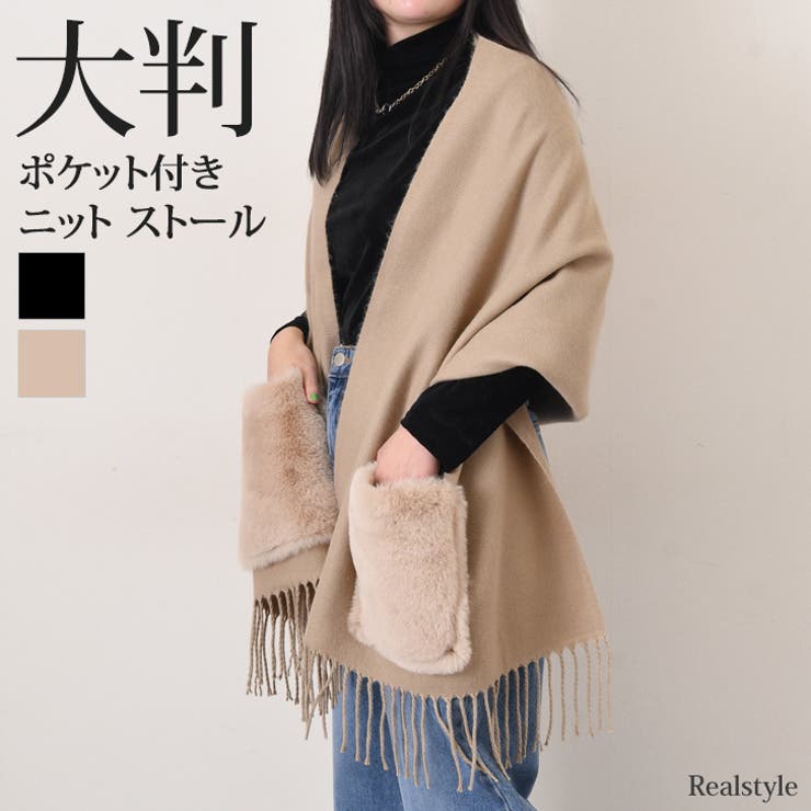 NATURAL RAUNDRY ストール