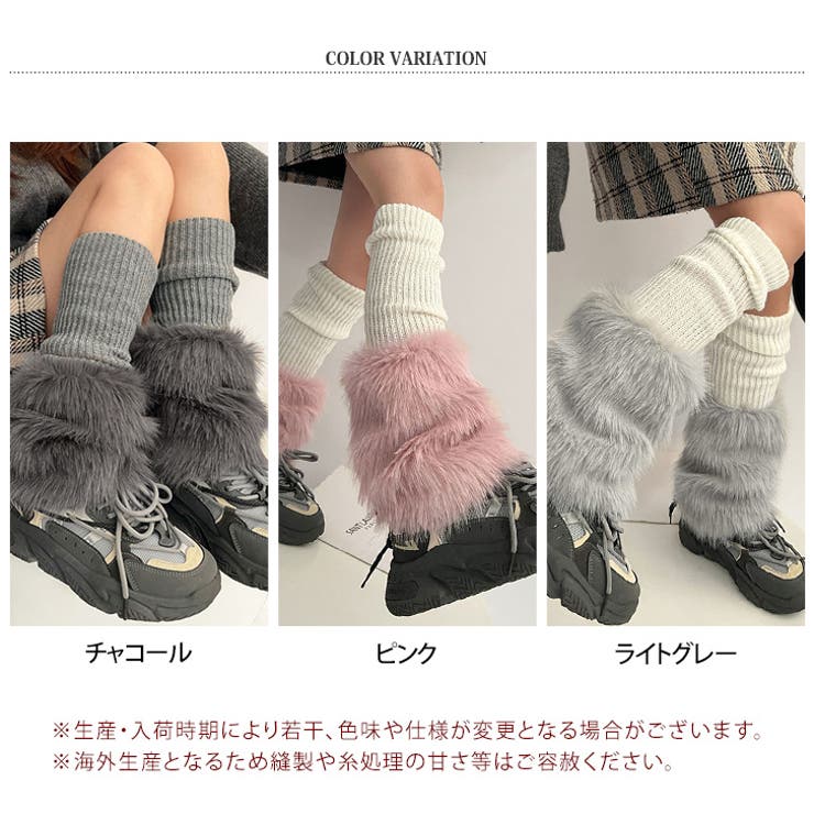 レッグウォーマー カバー フェイクファー[品番:JOKW0016465 レッグウォーマー カバー フェイクファー[品番:JOKW0016465