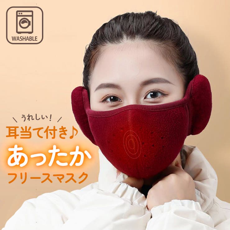 マスク 立体 防寒[品番：JOKW0016471]｜REAL STYLE（リアル