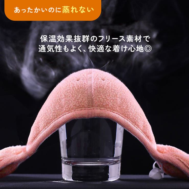 マスク 立体 防寒[品番：JOKW0016471]｜REAL STYLE（リアル
