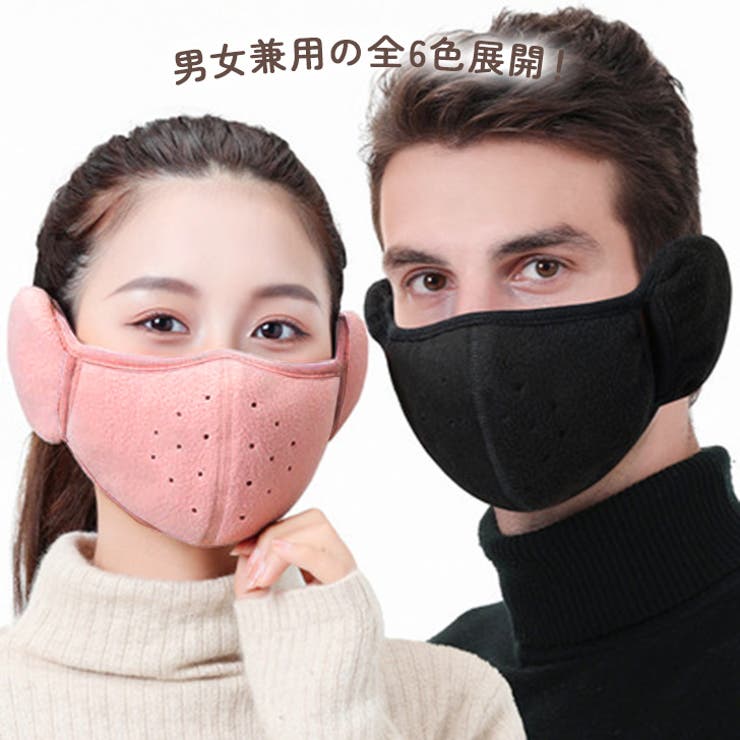 マスク 立体 防寒[品番：JOKW0016471]｜REAL STYLE（リアル