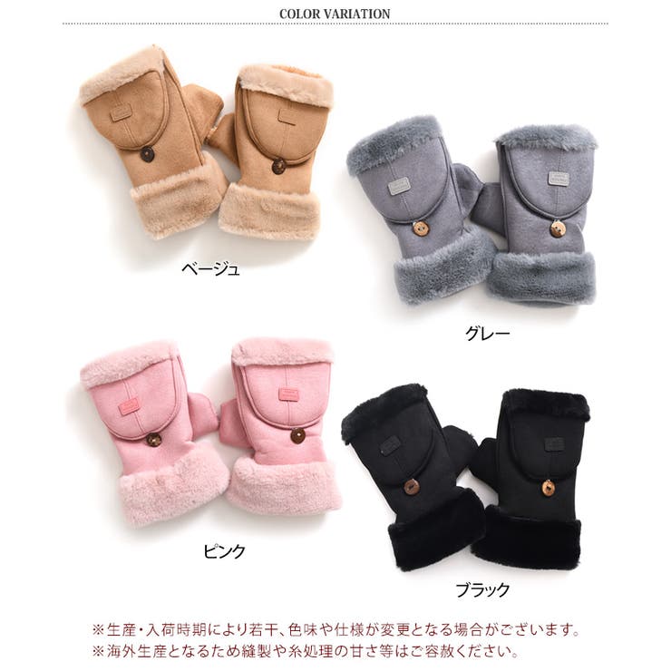 手袋 レディース 防寒[品番：JOKW0016469]｜REAL STYLE（リアル