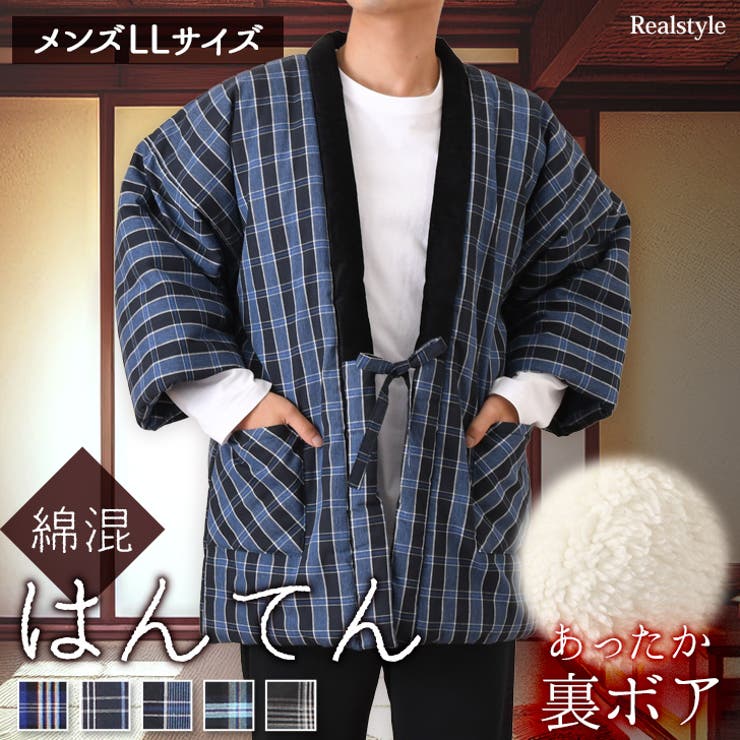 はんてん 羽織 もこもこ | REAL STYLE | 詳細画像1 