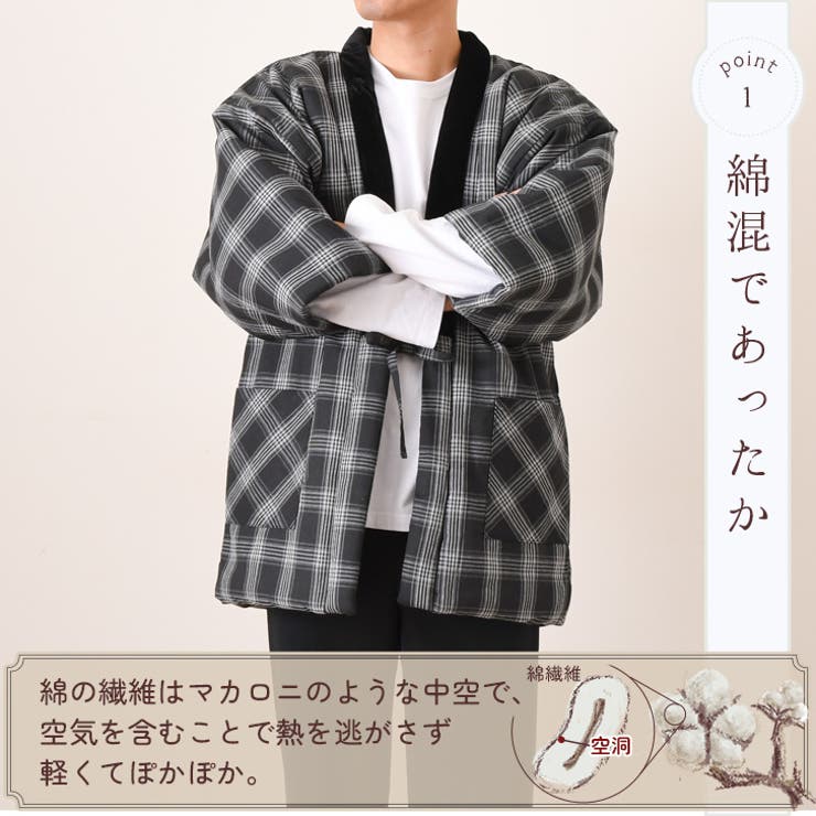 はんてん 羽織 もこもこ | REAL STYLE | 詳細画像5 