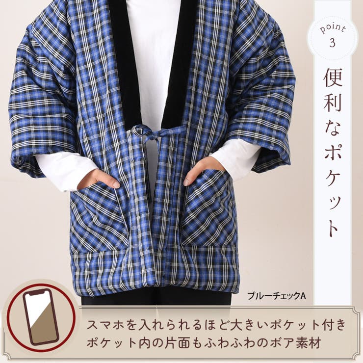 はんてん 羽織 もこもこ | REAL STYLE | 詳細画像7 