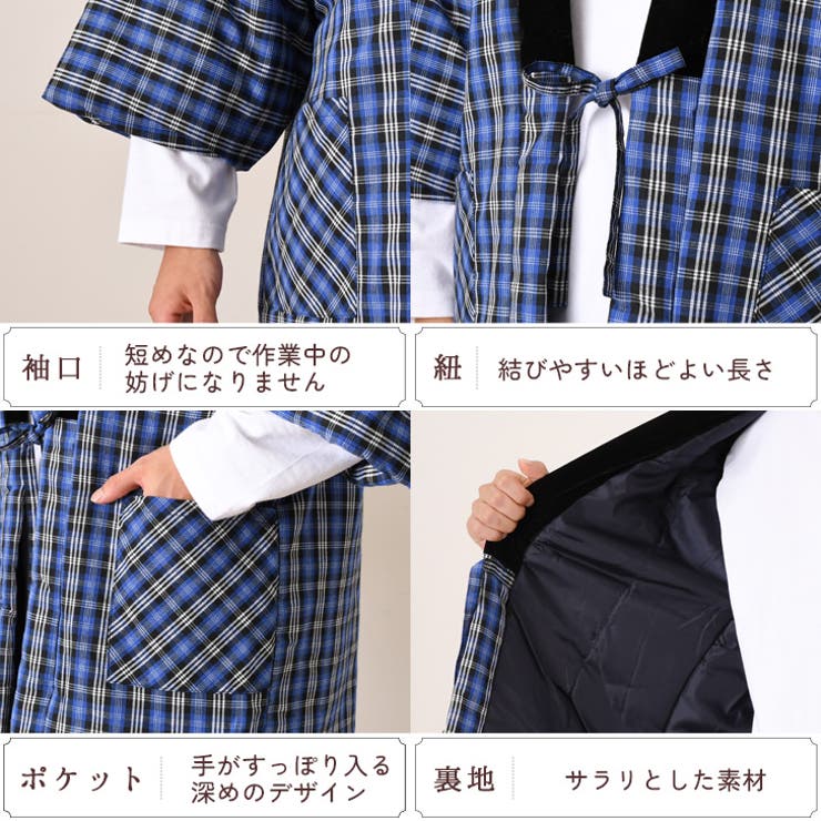 はんてん 羽織 メンズ | REAL STYLE | 詳細画像9 