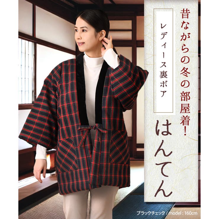 はんてん 羽織 もこもこ | REAL STYLE | 詳細画像3 