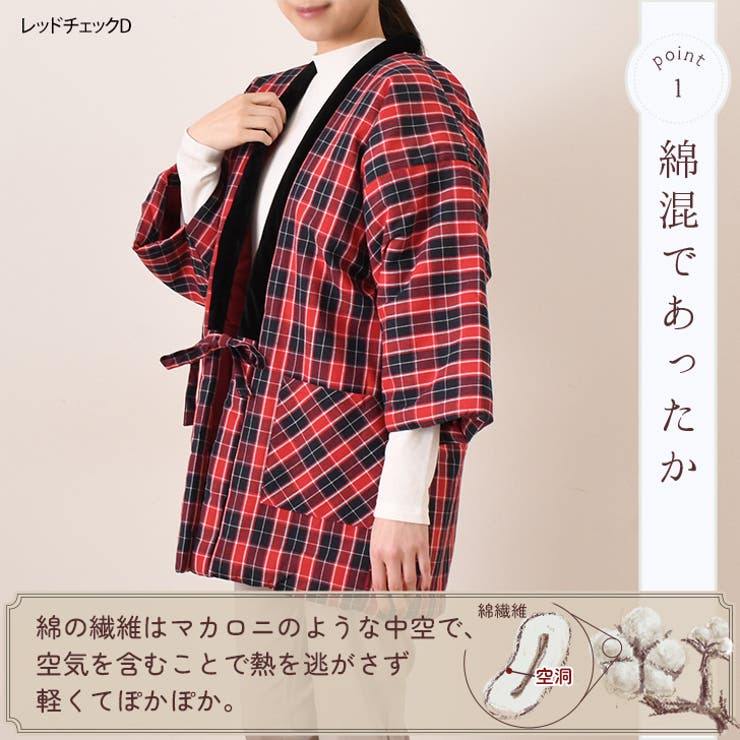 はんてん 羽織 もこもこ | REAL STYLE | 詳細画像5 