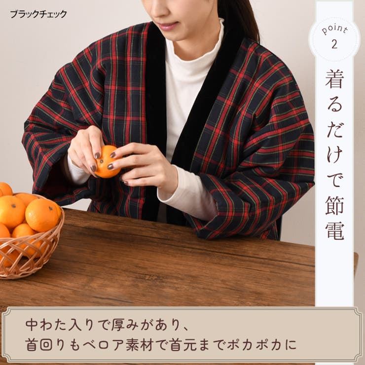 はんてん 羽織 もこもこ | REAL STYLE | 詳細画像6 