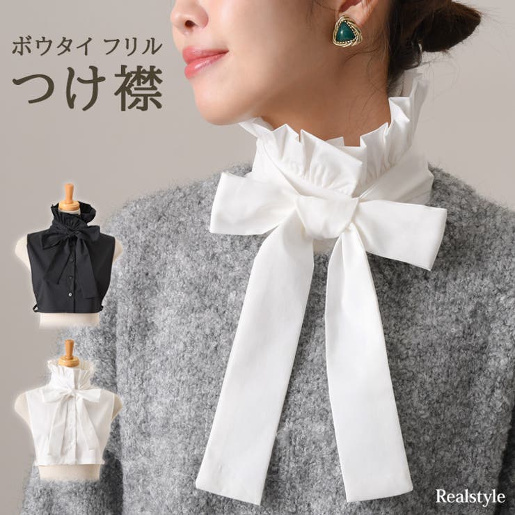 付け襟 つけ襟 レディース[品番：JOKW0016503]｜REAL STYLE