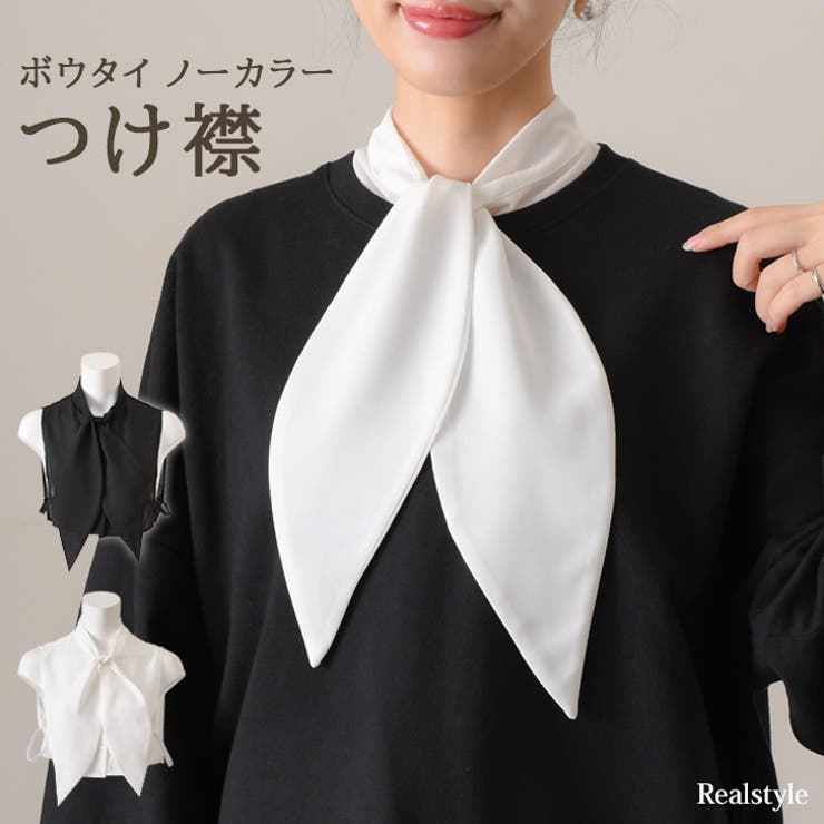 大特価セール 付け襟 つけ襟 STYLE レディース[品番：JOKW0016506]｜REAL その他