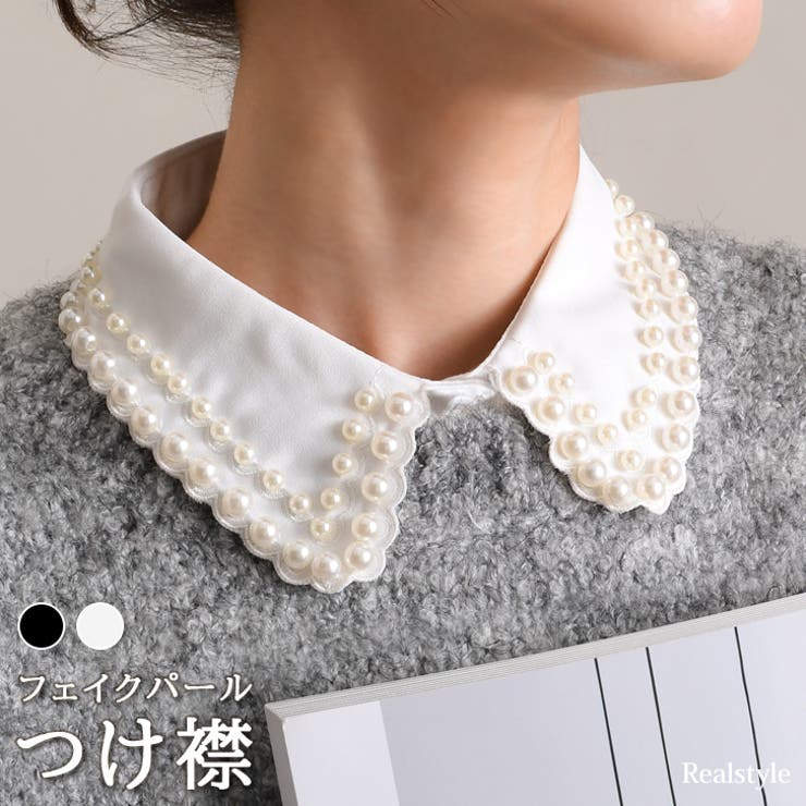 付け襟 つけ襟 レディース[品番：JOKW0016507]｜REAL  STYLE（リアルスタイル）のレディースファッション通販｜SHOPLIST（ショップリスト）