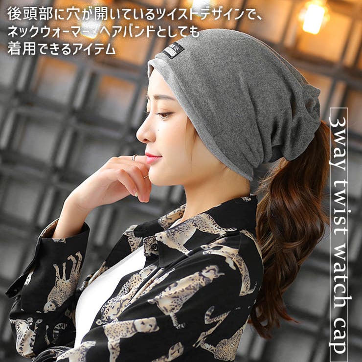 ワッチキャップ ニット帽 ネックウォーマー[品番：JOKW0016520]｜REAL  STYLE（リアルスタイル）のレディースファッション通販｜SHOPLIST（ショップリスト）