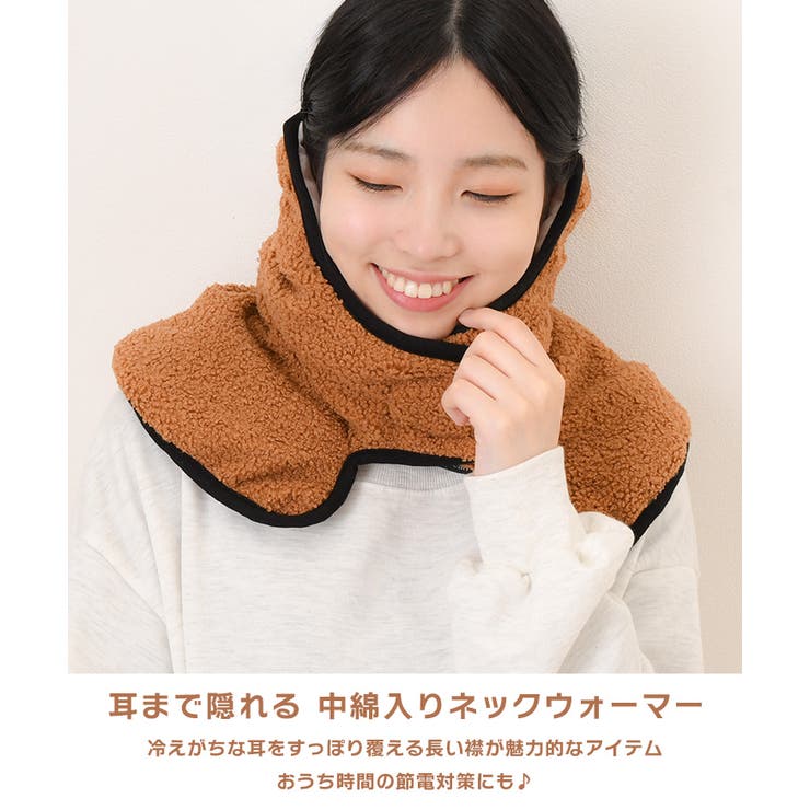 ネックウォーマー レディース 肩当て[品番：JOKW0016530]｜REAL