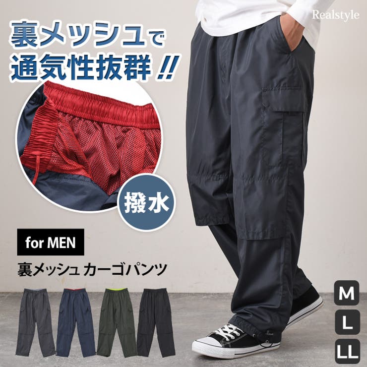 激安価格の カーゴパンツ シャカパン[品番：JOKW0016525]｜REAL メンズ パンツ