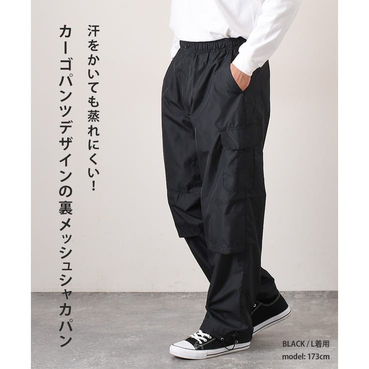 カーゴパンツ メンズ シャカパン[品番：JOKW0016525]｜REAL  STYLE（リアルスタイル）のレディースファッション通販｜SHOPLIST（ショップリスト）
