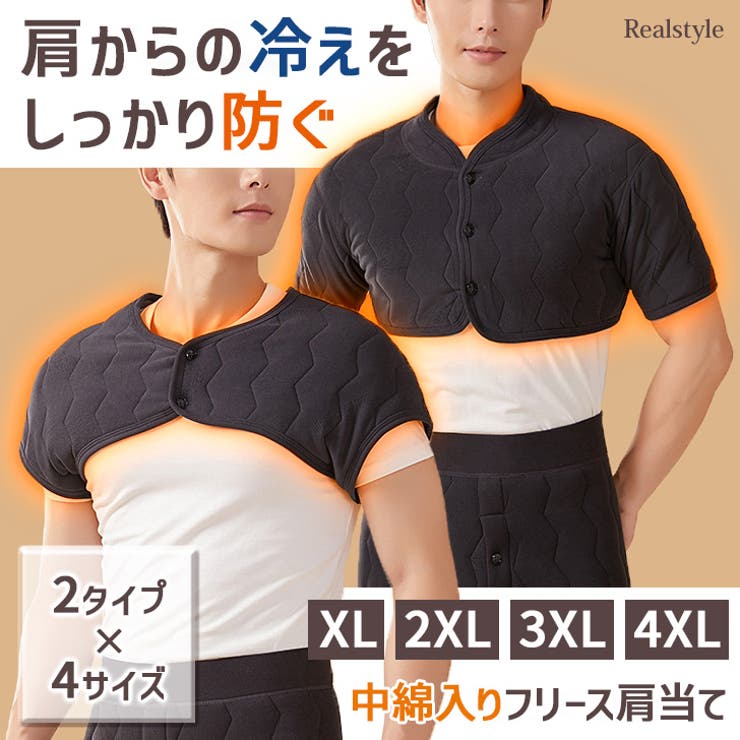 肩当て 寝具 フリース | REAL STYLE | 詳細画像1 