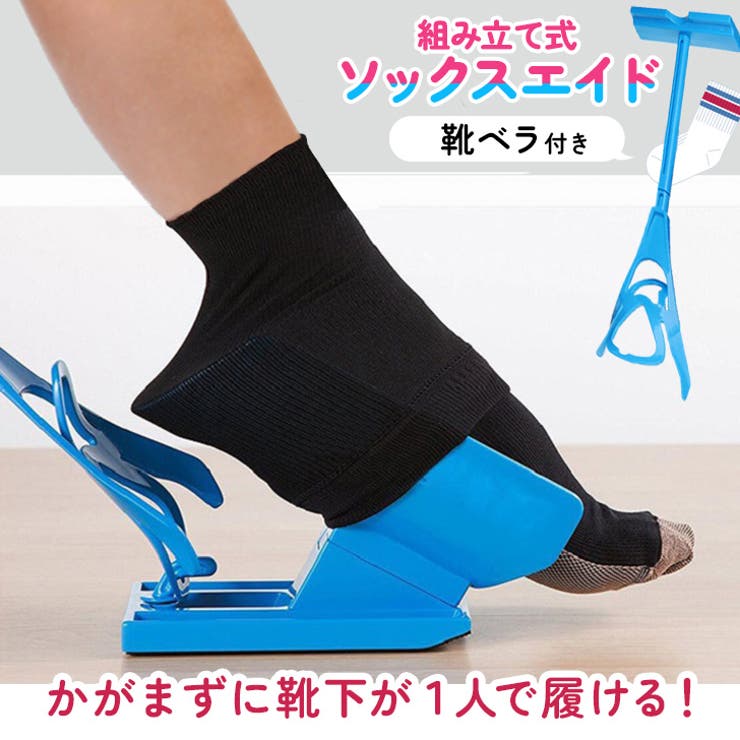 ソックスエイド 介護 靴下[品番：JOKW0016555]｜REAL STYLE（リアル