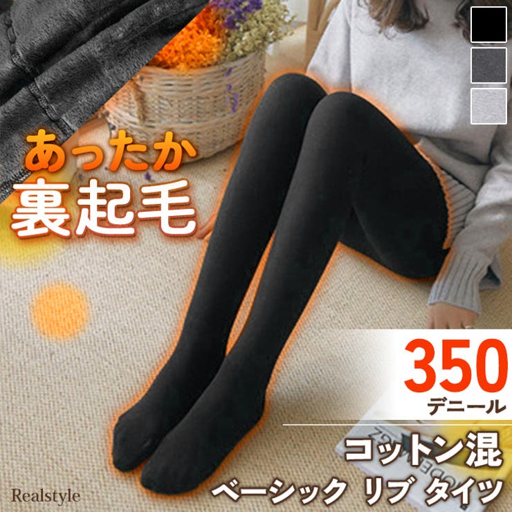 タイツ ストッキング レギンス[品番：JOKW0016568]｜REAL STYLE