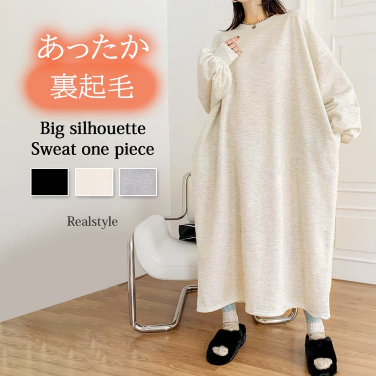 ワンピース レディース 秋 | REAL STYLE | 詳細画像1 