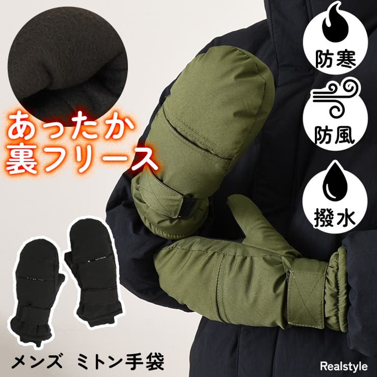 Amazon.co.jp: [ブリーフィング] ゴルフ ミトン 手袋 グローブ