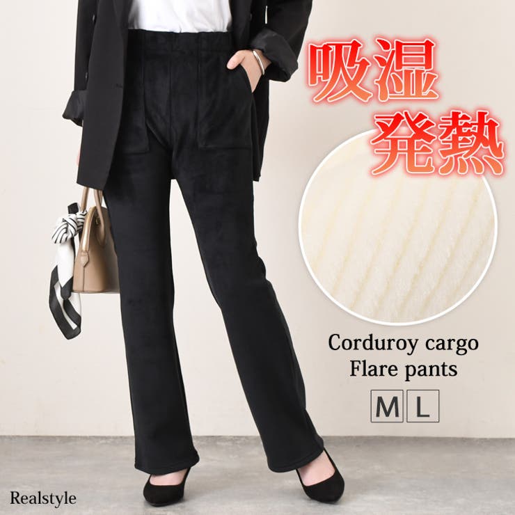 フレアパンツ レディース 両面起毛[品番：JOKW0016644]｜REAL  STYLE（リアルスタイル）のレディースファッション通販｜SHOPLIST（ショップリスト）
