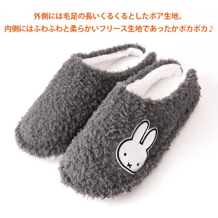 スリッパ ミッフィー Miffy | REAL STYLE | 詳細画像8 